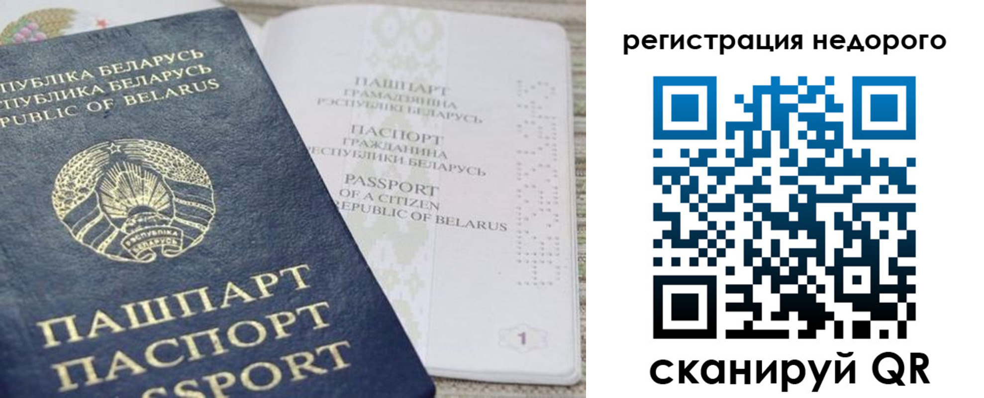 временная регистрация в Горно-Алтайске