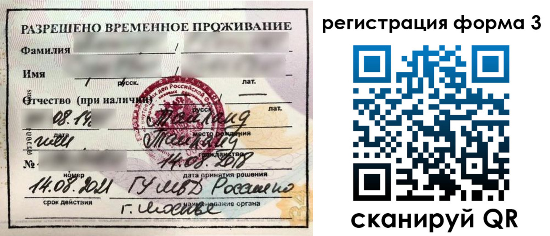 пропишу в квартире в Горно-Алтайске