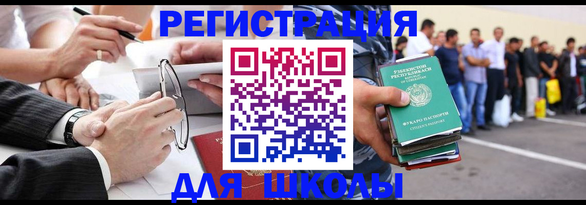 временная прописка в Горно-Алтайске