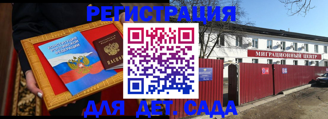 прописка поиск в Горно-Алтайске