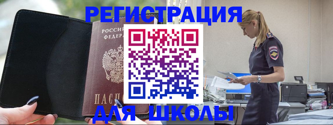 прописка в квартире в Горно-Алтайске
