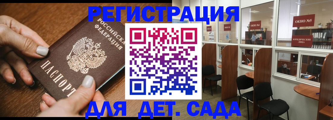 миграционный учет в Горно-Алтайске